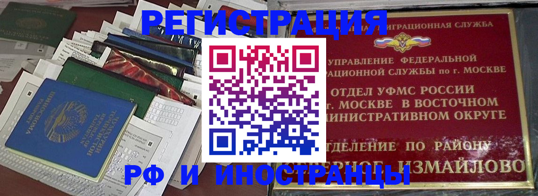 регистрация для школы в Конаково