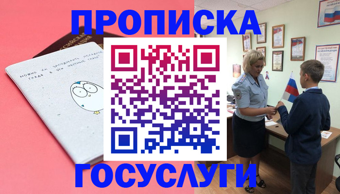 временная регистрация надежно в Конаково